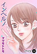 AneLaLa　インヘルノ　story14