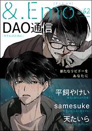 ＆.Emo
