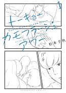 トーキョーカモフラージュアワー